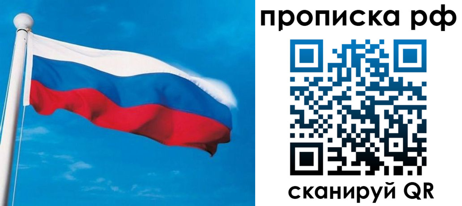 прописка для военкомата в Шадринске