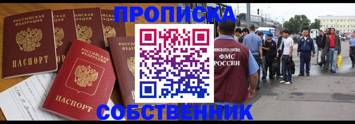 регистрация в Шадринске