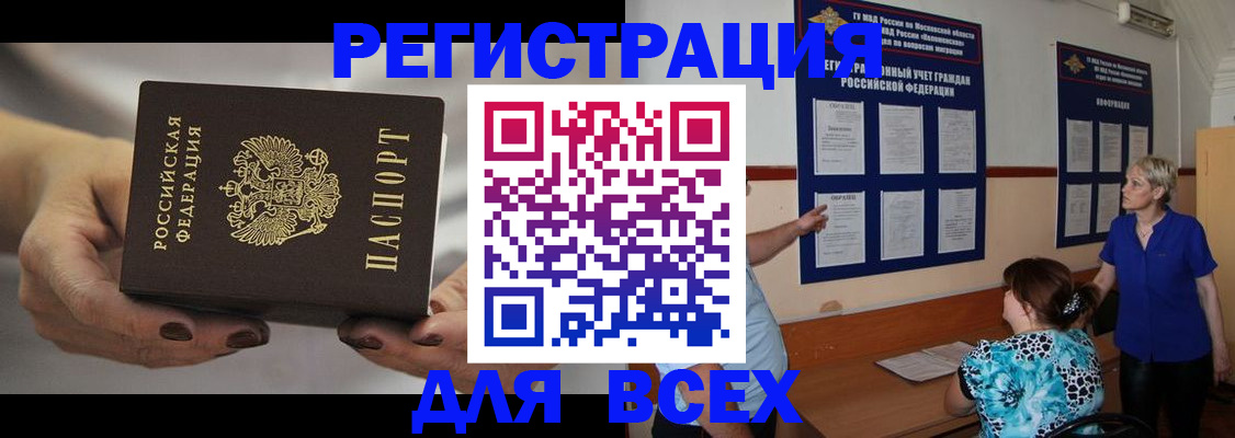 миграционный учет в Шадринске